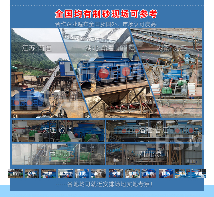 鵝卵石需要什么樣的對(duì)輥機(jī)?哪種對(duì)輥制砂機(jī)效率好