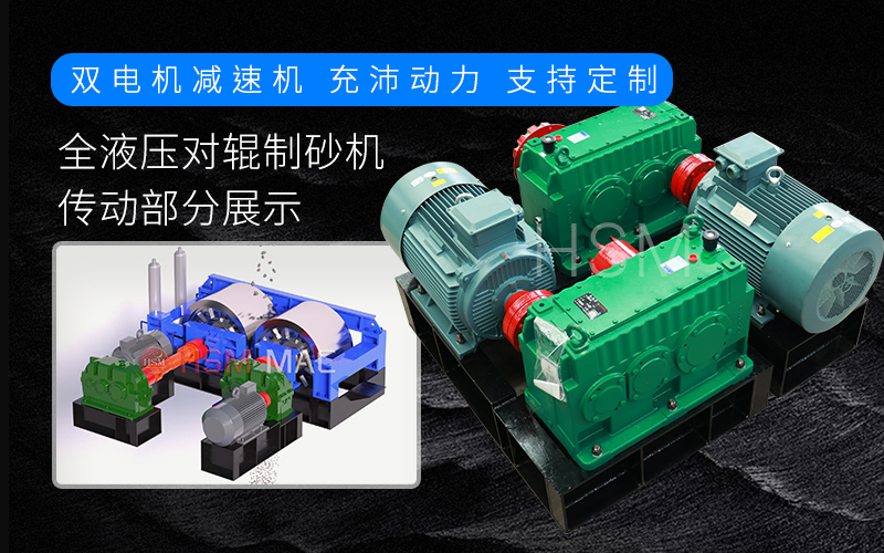 山石可以用來制砂嗎?使用1010型對輥制砂機成砂率高